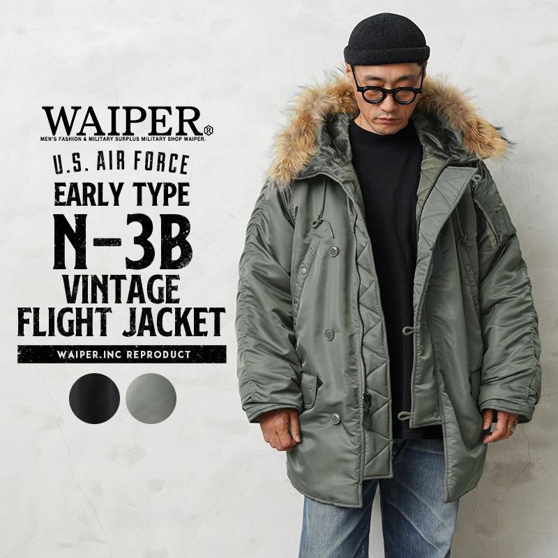 WAIPER.inc ワイパーインク 米軍 初期型 N-3B VINTAGE フライト