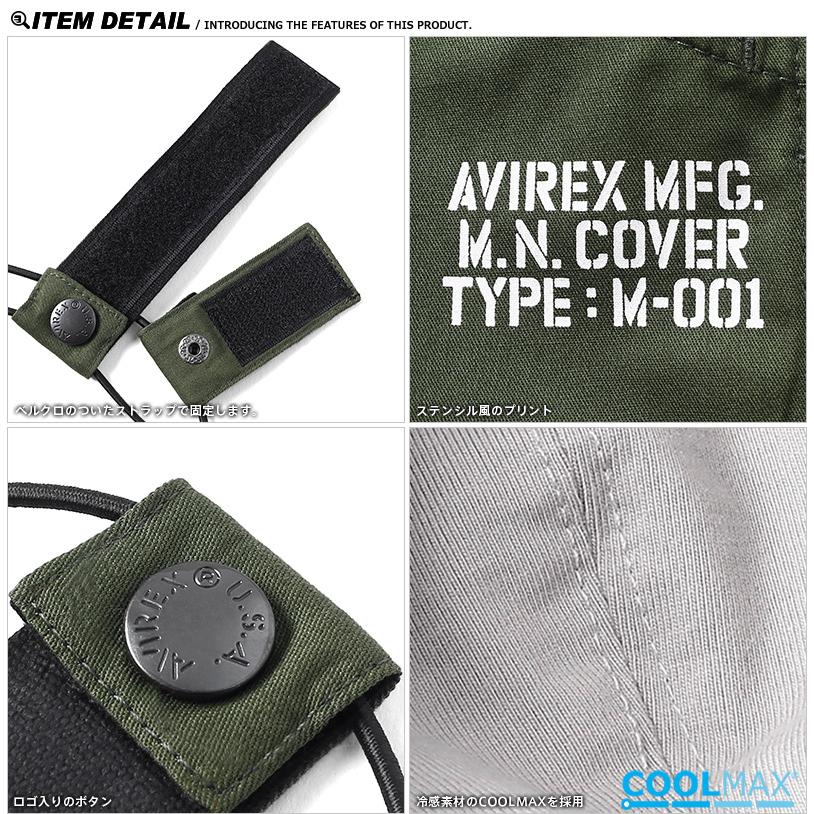 AVIREX（アヴィレックス） アビレックス 6109126 ドライタッチ マスク