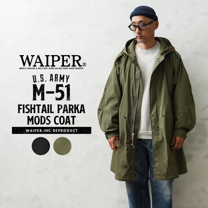 WAIPER.inc ワイパーインク 米軍 M-51 フィッシュテールパーカー