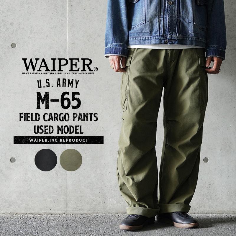 WAIPER.inc ワイパーインク 米軍 M-65 フィールドカーゴパンツ 初期型
