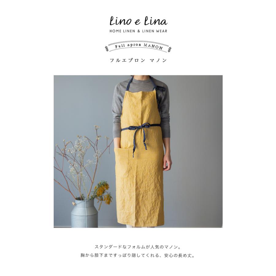リーノエリーナ Lino e Lina リネン フルエプロン マノン Manonギフト