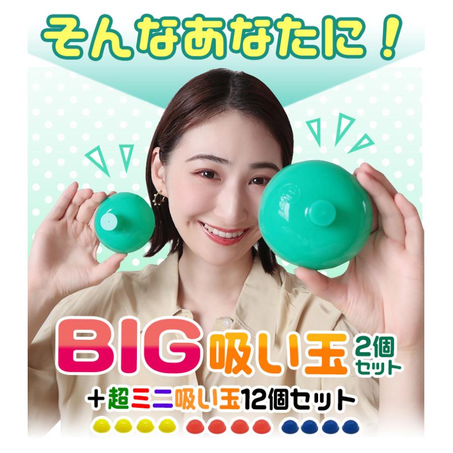 高級カッピングセット 手のひらより大きい超巨大シリコン製吸い玉+