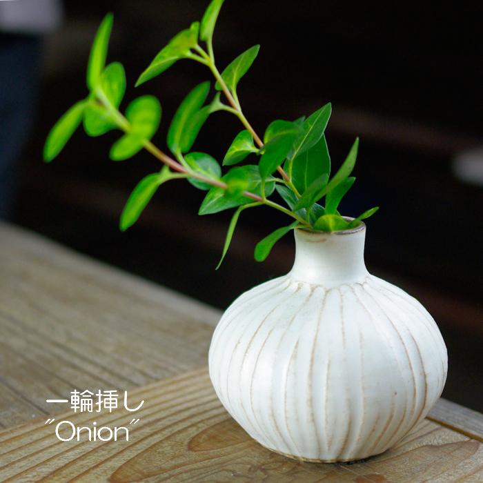 益子焼の一輪挿し 