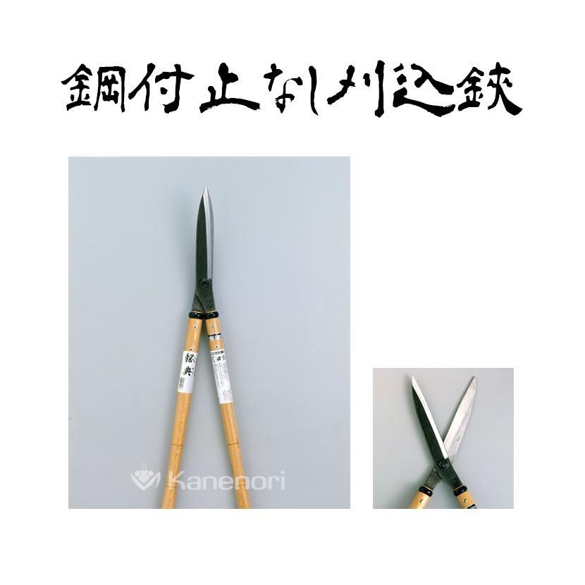 刈り込み鋏 刈込鋏 A-8 195mm安来鋼付止なし刈込鉄曲刃 鋼典 かねのり