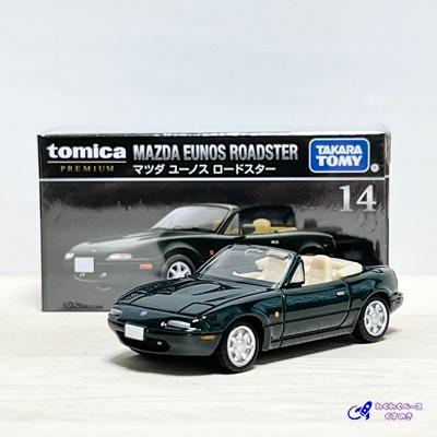 トミカプレミアム 14 マツダ ユーノス ロードスター : わくわくベース