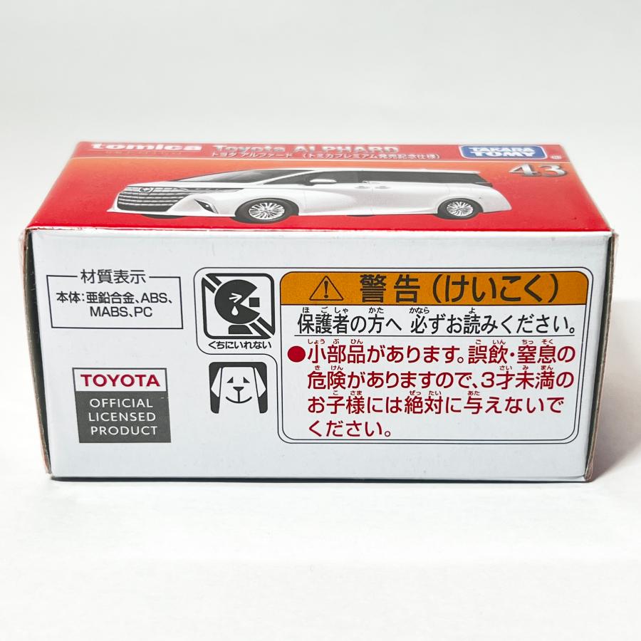トミカプレミアム タカラトミー 43 トヨタ アルファード 発売記念仕様