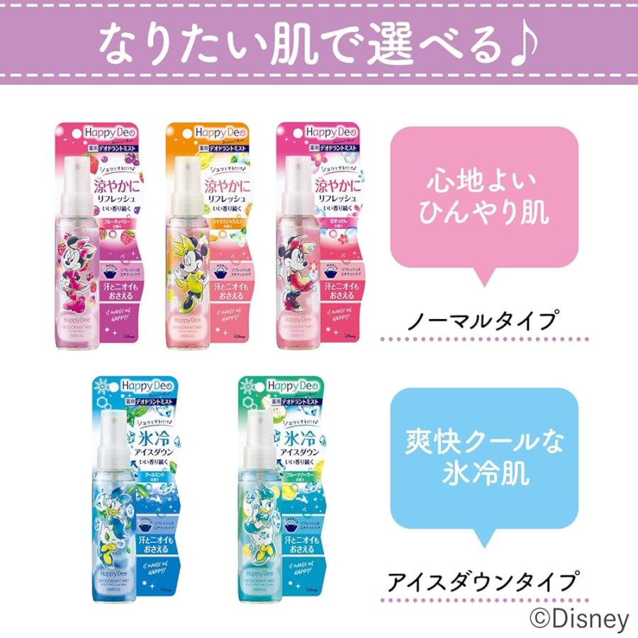MANDOM(マンダム) 【医薬部外品】 ハッピーデオ デオドラントミスト