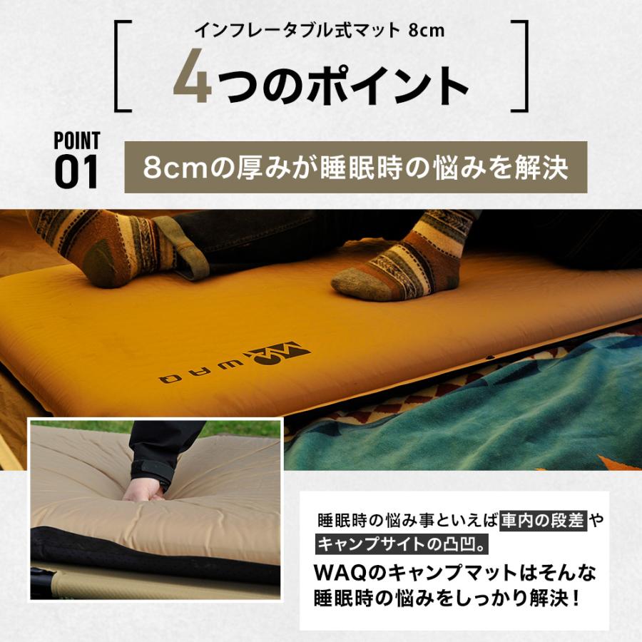 WAQ 【お得なセット価格】インフレータブルマット 8cm キャンプマット