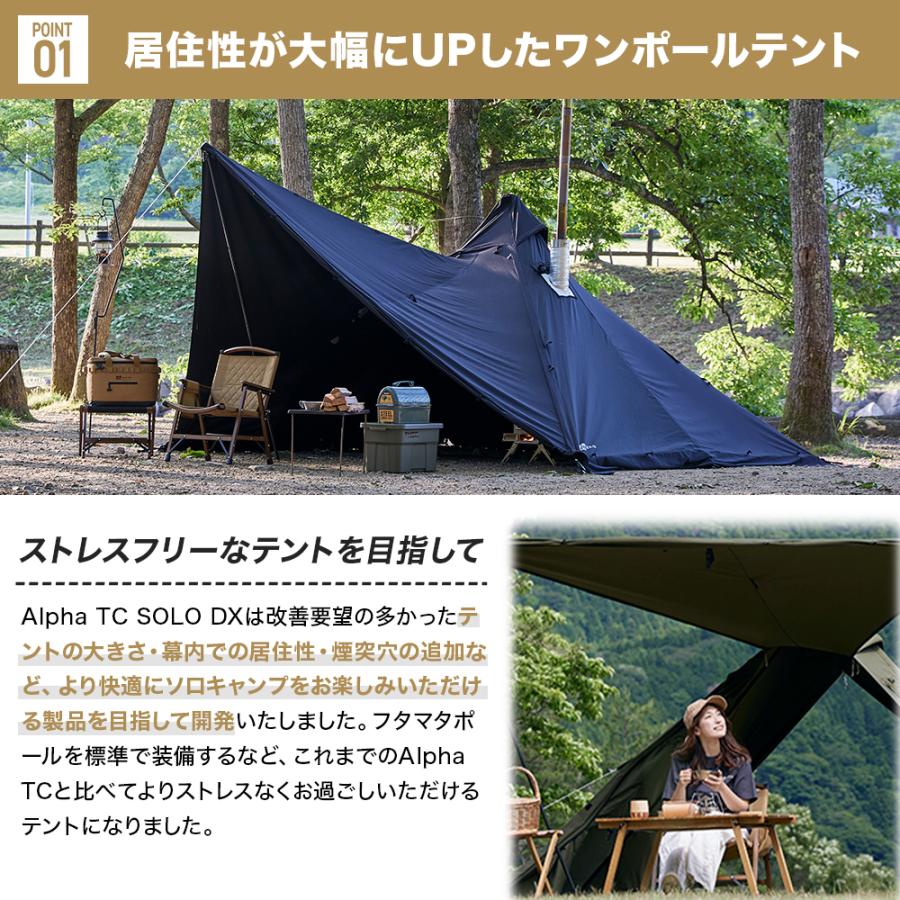 WAQ WAQ Alpha TC SOLO DX アルファ TC ソロ デラックス ソロ用テント