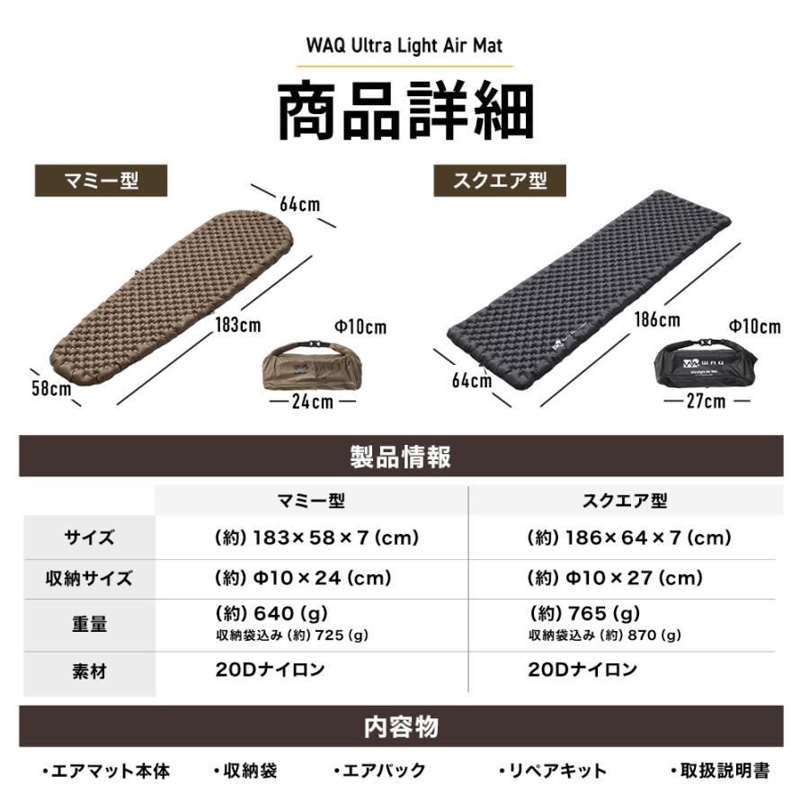 WAQ Ultra Light AirMat ウルトラライトエアマット アウトドア R値6.8