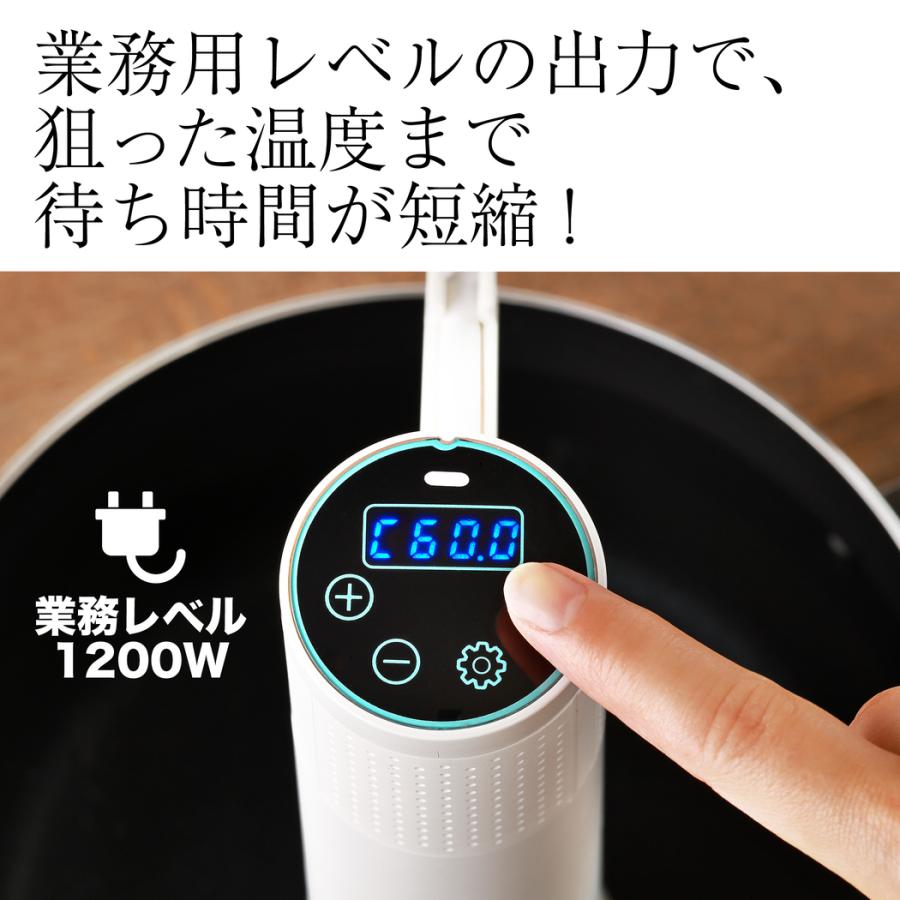 公式】エンペラータマリン 低温調理器｜ハイパワー1200W 自立型