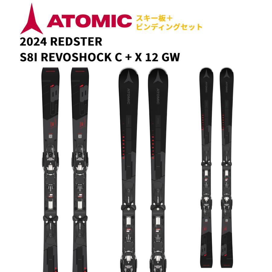 ATOMIC（アトミック） 【即納】2024 ATOMIC スキー板 REDSTER S8I
