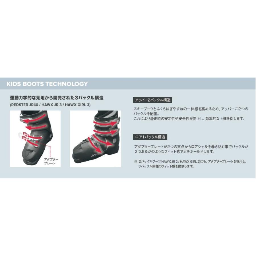 ATOMIC（アトミック） 2021ATOMIC ジュニアスキーブーツ REDSTER JR 65