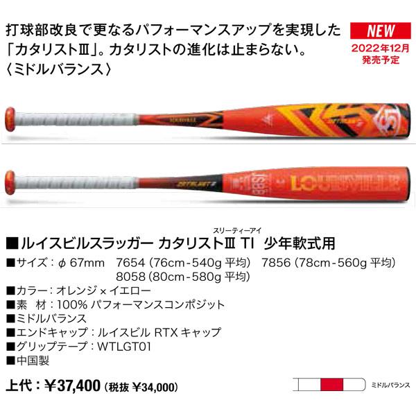 ルイスビルスラッガー 【バットケース同梱版】2023ルイスビル
