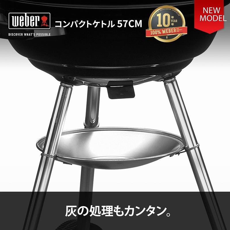 WEBER（ウェーバー） 【Weber公式】 バーベキュー コンロ 57cm