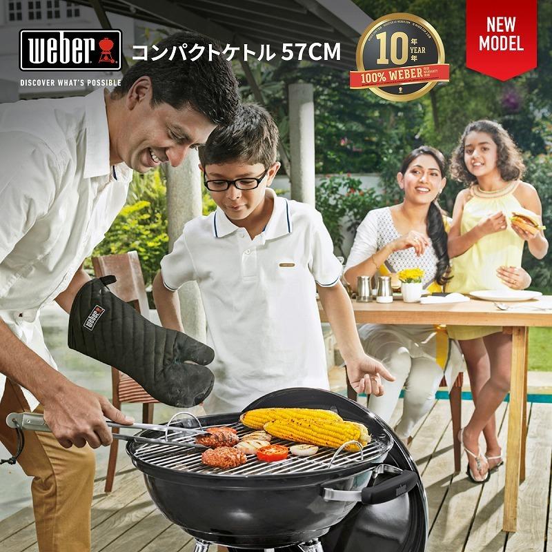 WEBER（ウェーバー） 【Weber公式】 バーベキュー コンロ 57cm