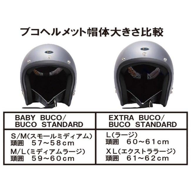 BUCO（ブコ） スタリオン サイズ：ベビーブコ／SM(57-58cm) ジェット