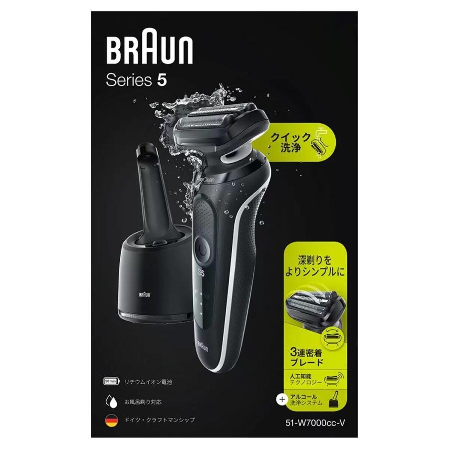 BRAUN Series 5 ブラウン シリーズ5 充電式シェーバー 51-W7000cc-V 3