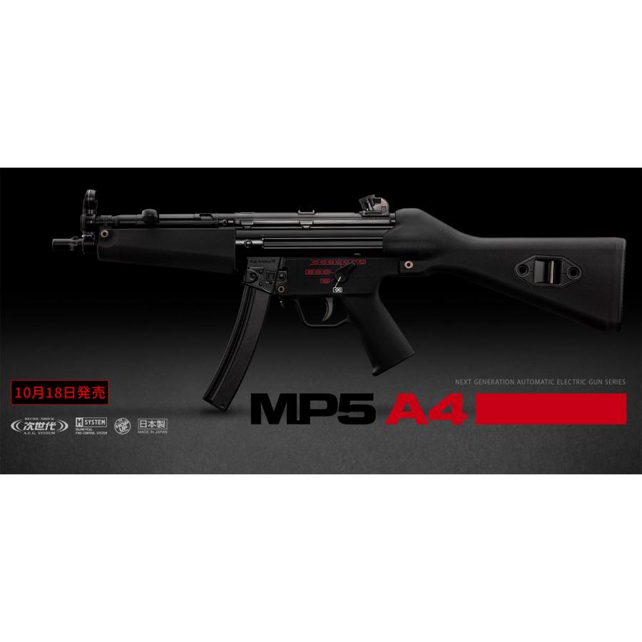 TOKYO MARUI（東京マルイ） 【ドットサイト＆スターターセット】東京