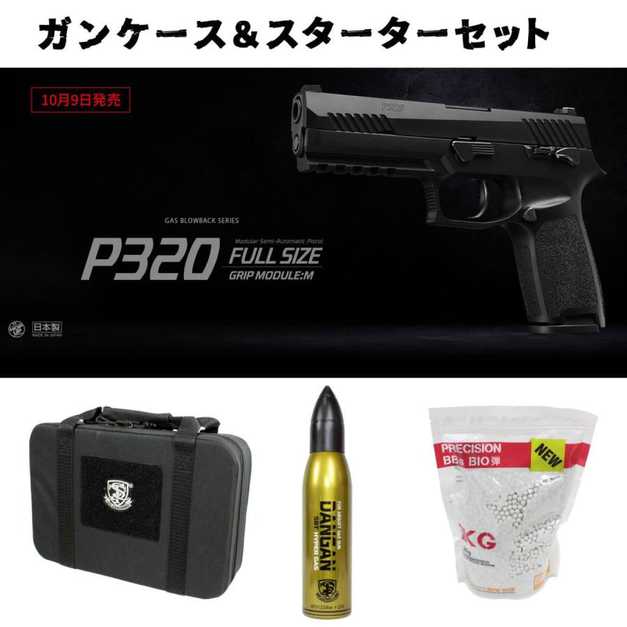 TOKYO MARUI（東京マルイ） 【週末再販予定！】東京マルイ P320フル