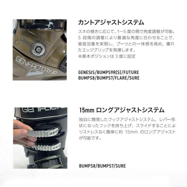 GEN FACTORY（ゲンファクトリー） GEN スキーブーツ 2026 BUMPS 8