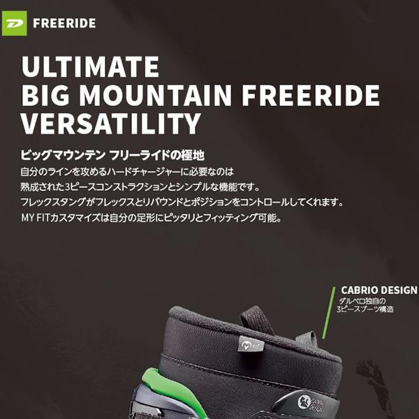 ダルベロスキーブーツ テックビンディング対応 DALBELLO クリプトン