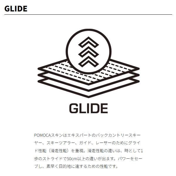 ポモカ シール POMOCA FREE PRO ready2climb 幅140mm フリープロ(25-26