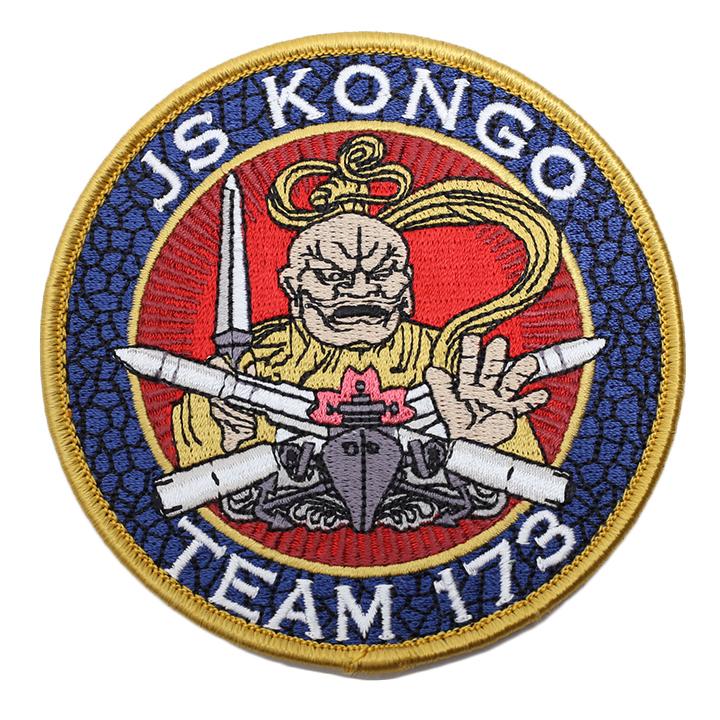 防衛省自衛隊グッズ ワッペン メンズ レディース 刺繍 パッチ こんごう