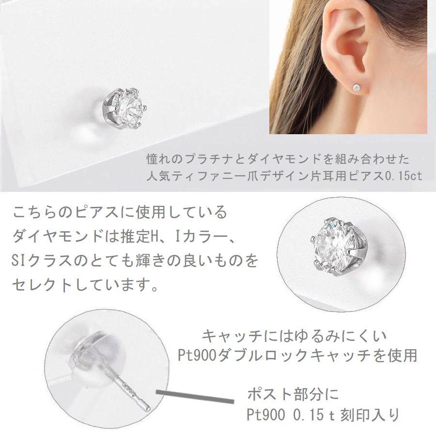 DAIYA（ダイヤ） ダイヤモンド ピアス 片耳 一粒 プラチナ レディース