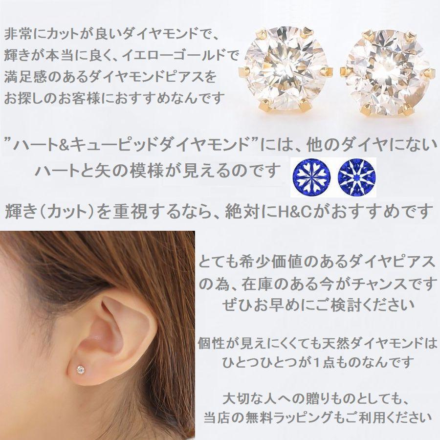 ダイヤモンド ピアス 一粒 K18イエローゴールド ハート＆キューピッド