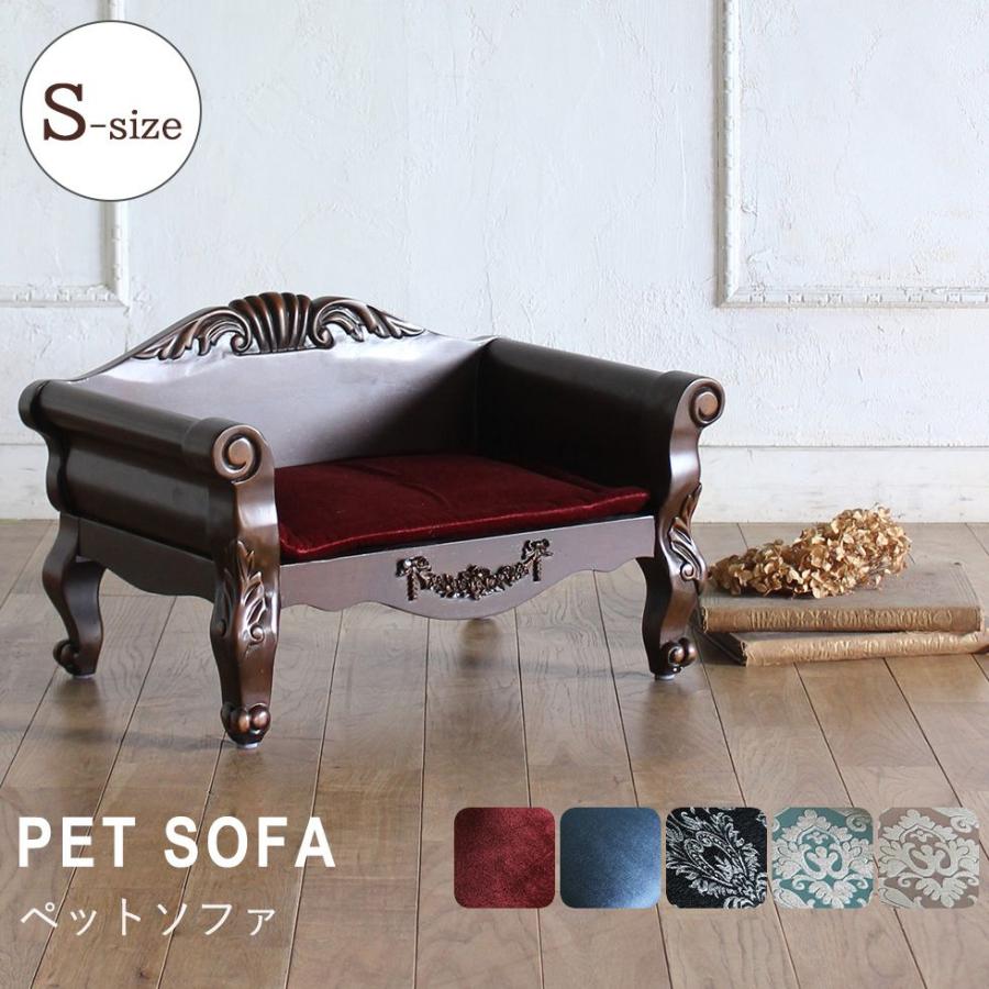ペットチェア 犬 猫 姫系 アンティーク レトロ かわいい ビンテージ