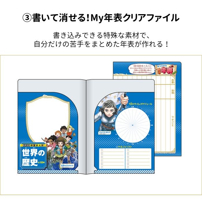 集英社（SHUEISHA） 【ラッピング無料・おまけつき】3大特典付 学習