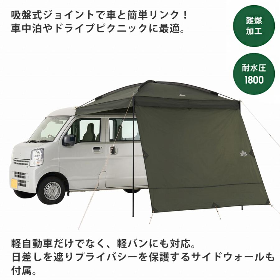 LOGOS（ロゴス） テント タープ カーサイド キャンプ アウトドア 車