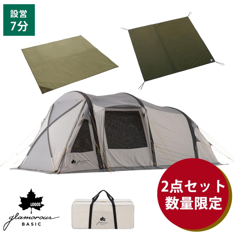 定価20万』 ロゴス エアマジック PANELトンネルドーム 定価20万