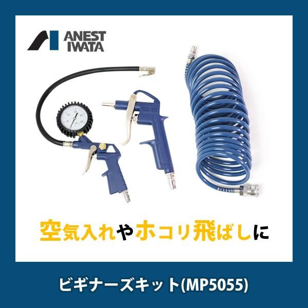 アネスト岩田 [数量限定] オイルレスコンプレッサー 100V 静音 エアー