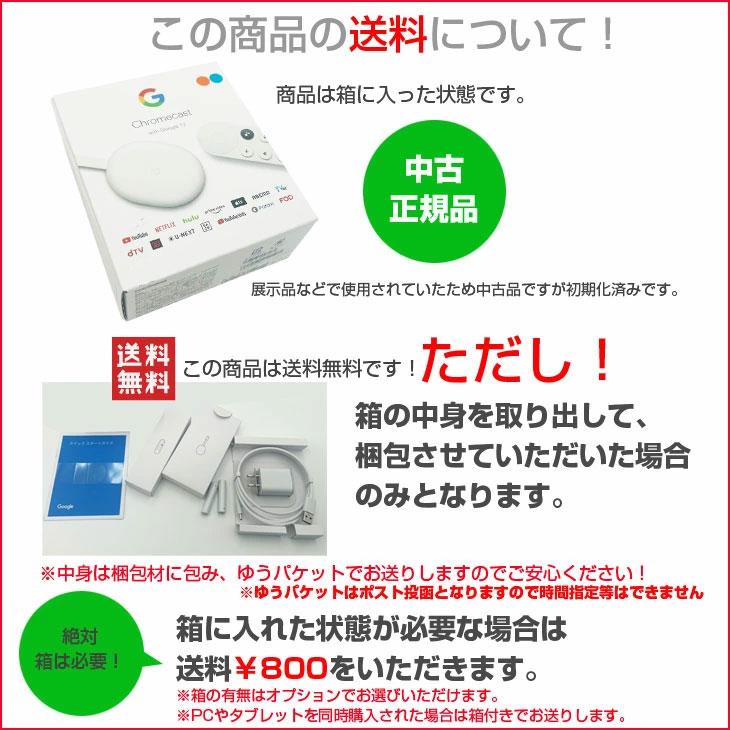 クロームキャスト 【中古美品】Googleグーグル Chromecast with Google