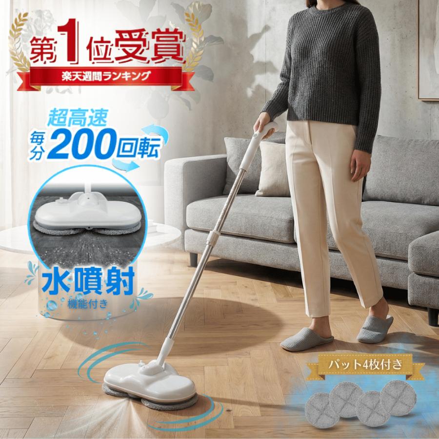 電動モップ コードレス電動モップ コードレス 電動回転モップ 電動