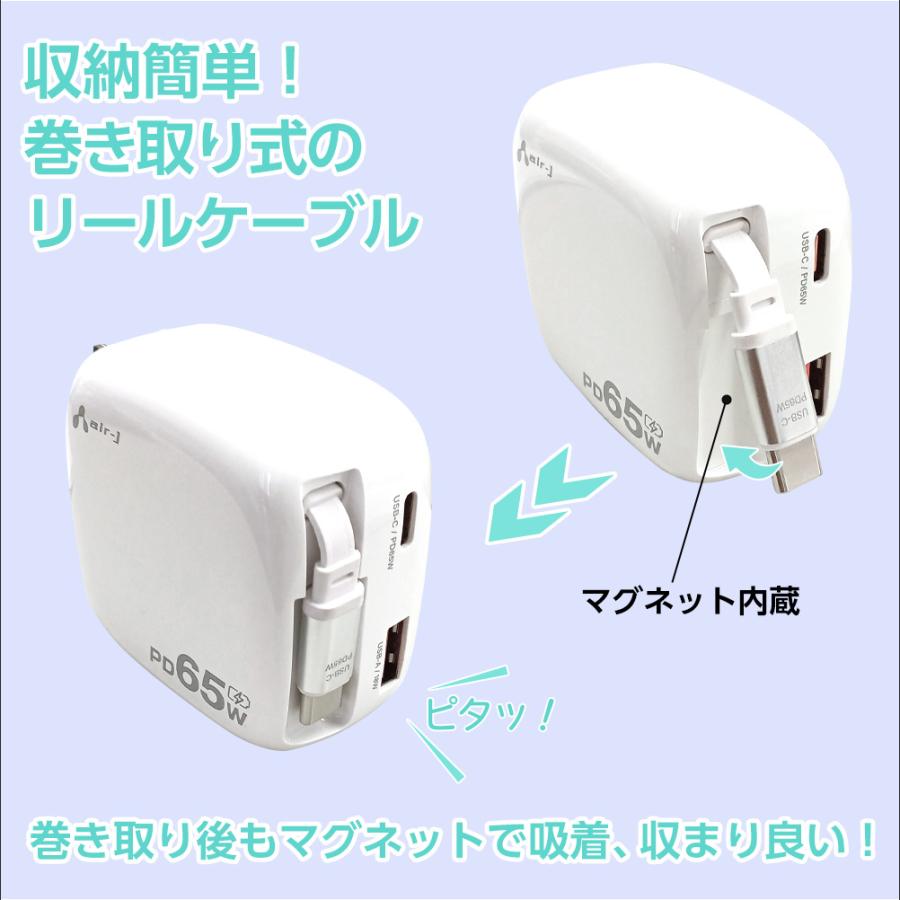 リール式USB-Cケーブル内蔵コンセント充電器 タイプC 充電器