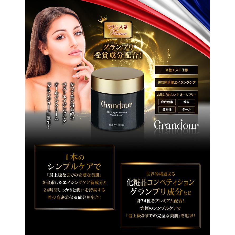 グランジュール 56g H&Cプロダクツ オールインワン クリーム