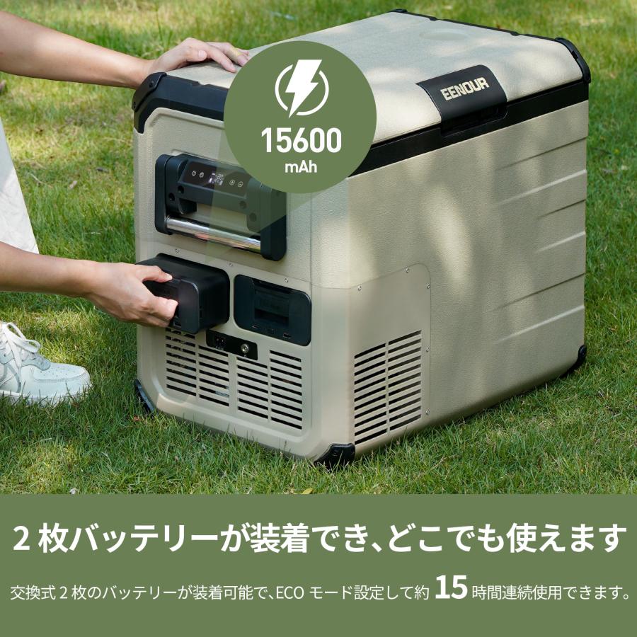EENOUR 車載冷蔵庫 ポータブル冷蔵庫 バッテリー内蔵可能 45L -20℃〜10