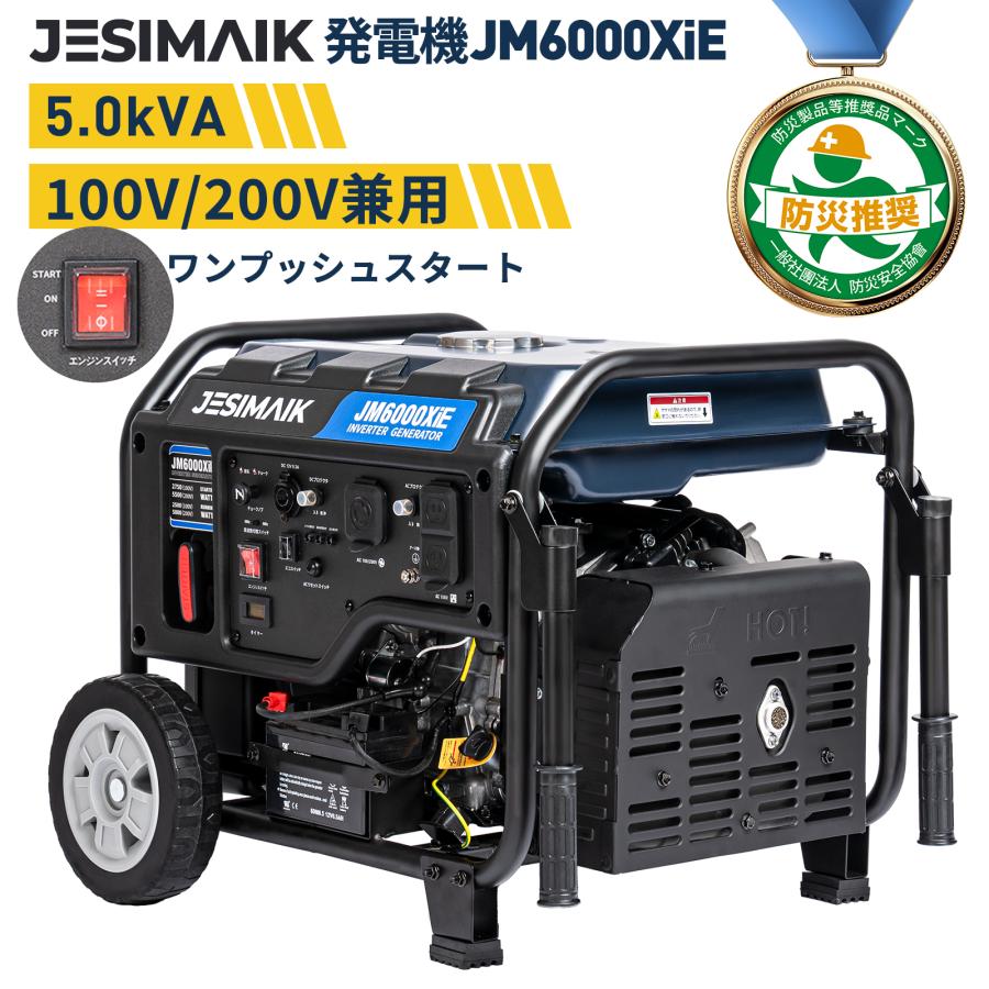 JESIMAIK 「別のリンクで最安値挑戦中」 インバーター発電機 単相100V