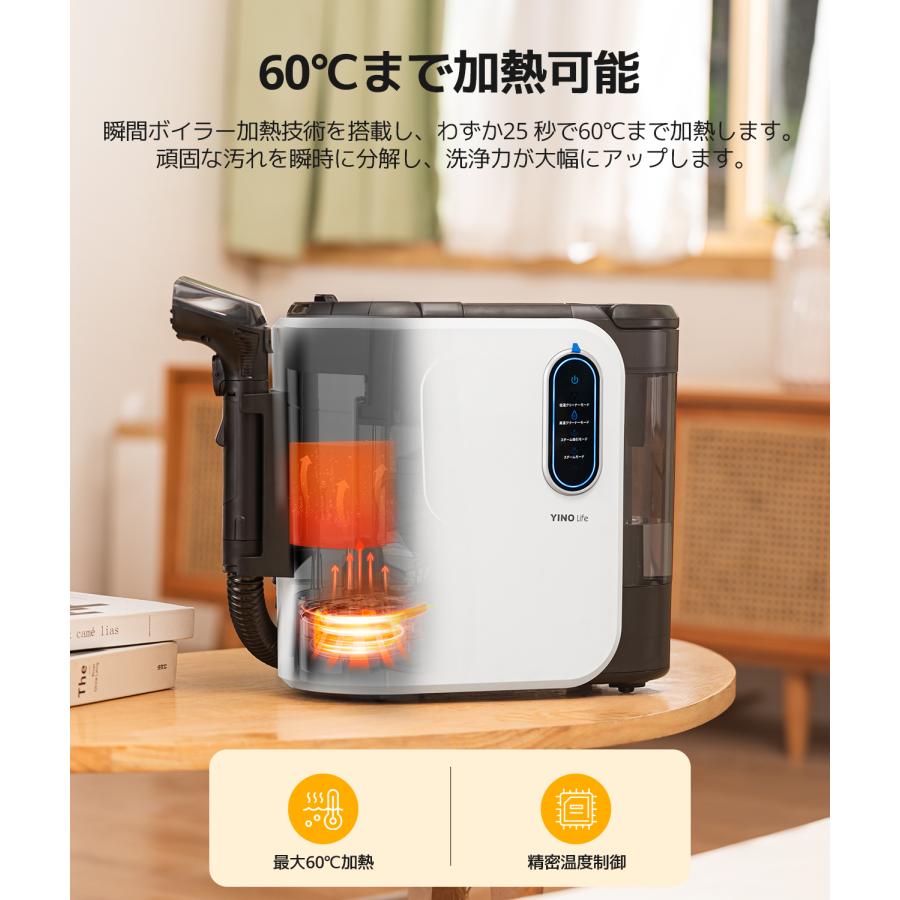 YINO Life 「在庫一掃！」【2年保証】スチームリンサー洗浄機 15kPa超