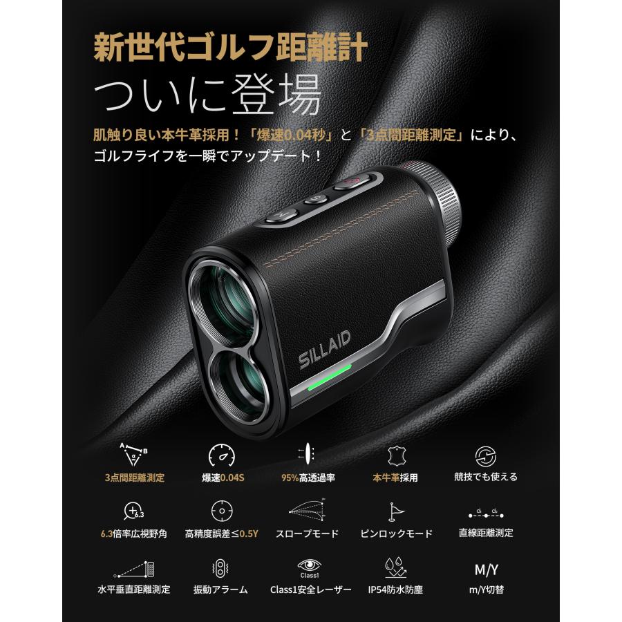 EENOUR [業界初本牛革製] ゴルフ距離計 レーザー距離計 SILLAID VOYAGE
