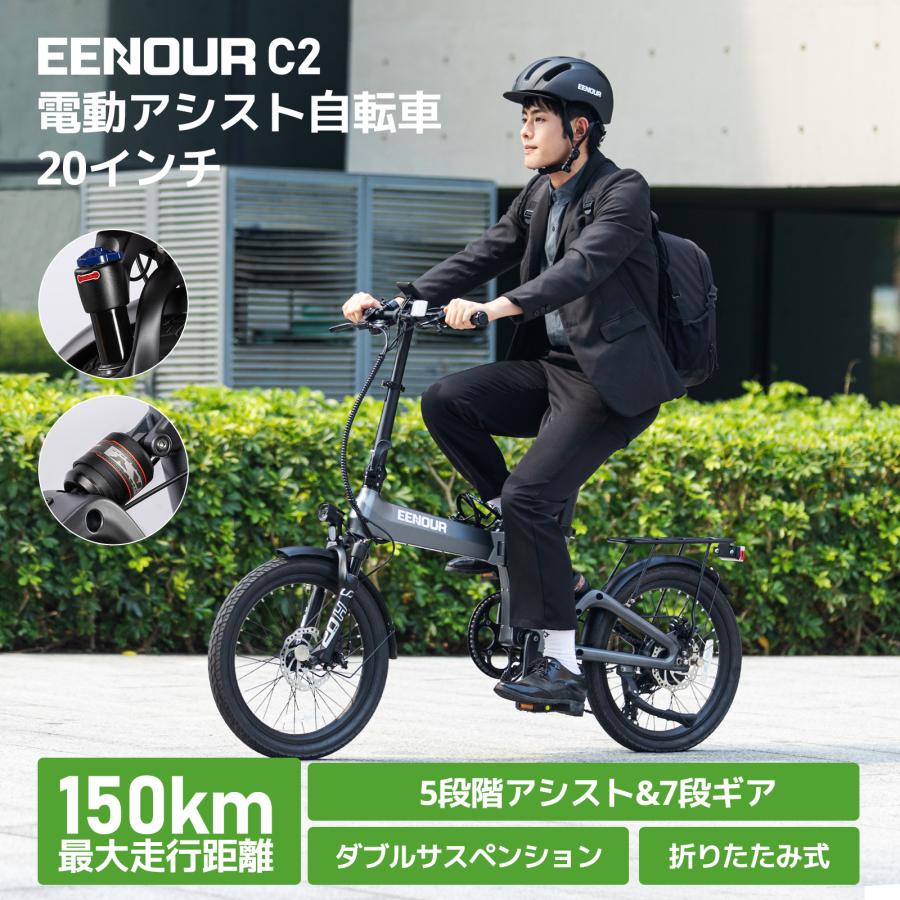 EENOUR 【フル装備版】 電動アシスト自転車 折りたたみ 7段変速 ダブル