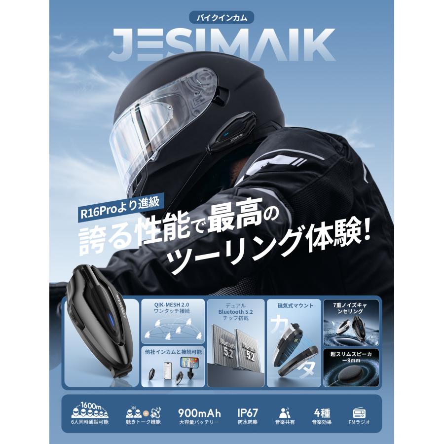 JESIMAIK 新店より購入と更にお得 バイク インカム H6 磁気式マウント