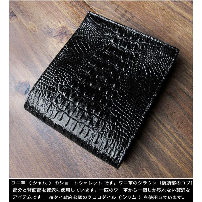 二つ折り財布 財布 ワニ革 クロコダイル 本革 ショートウォレット