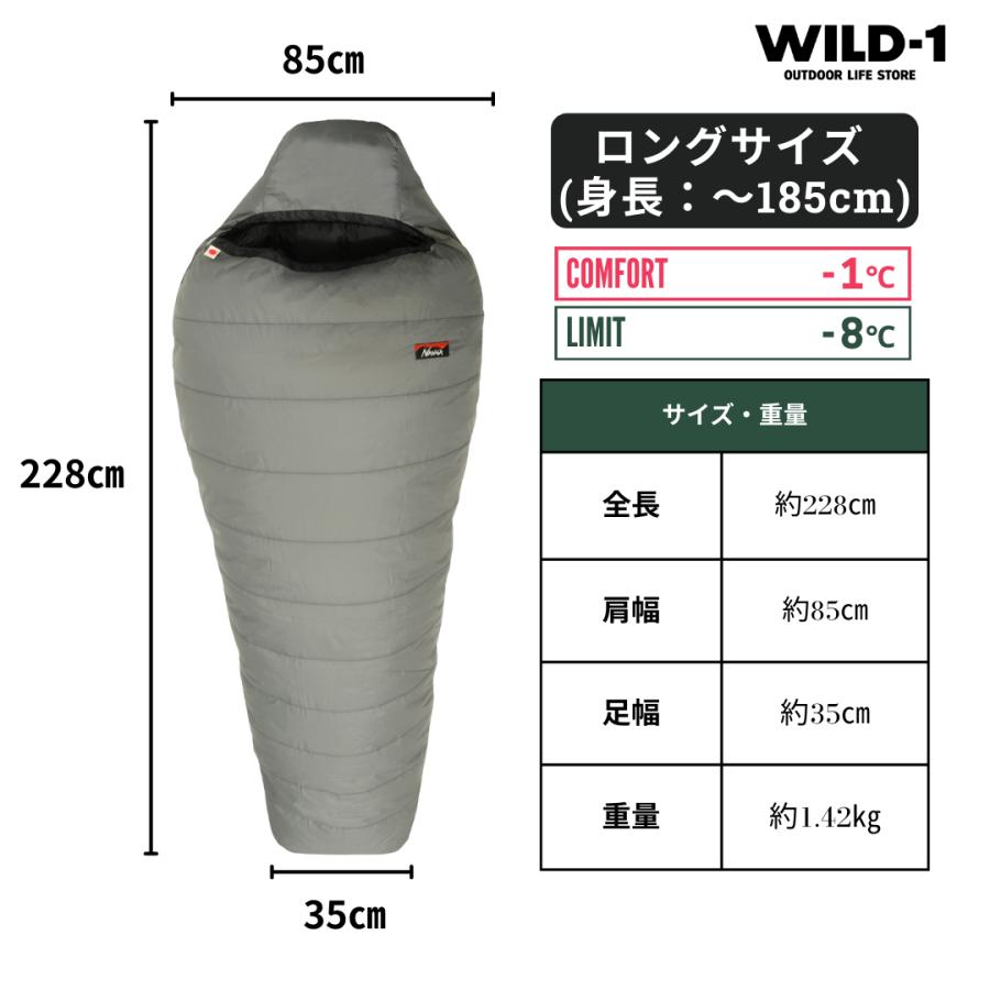 NANGA（ナンガ） 【WILD-1別注 お買得品】 オーロラテックス 600