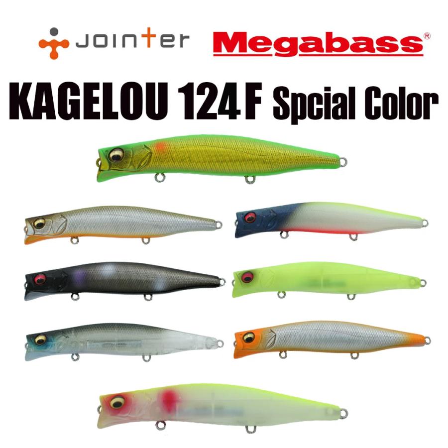 Megabass（メガバス） 【 ジョインター 別注カラー 】 カゲロウ124F SP