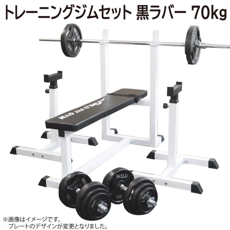 スライム】ダンベルプレート70kgセット、ストレートバー スライム様