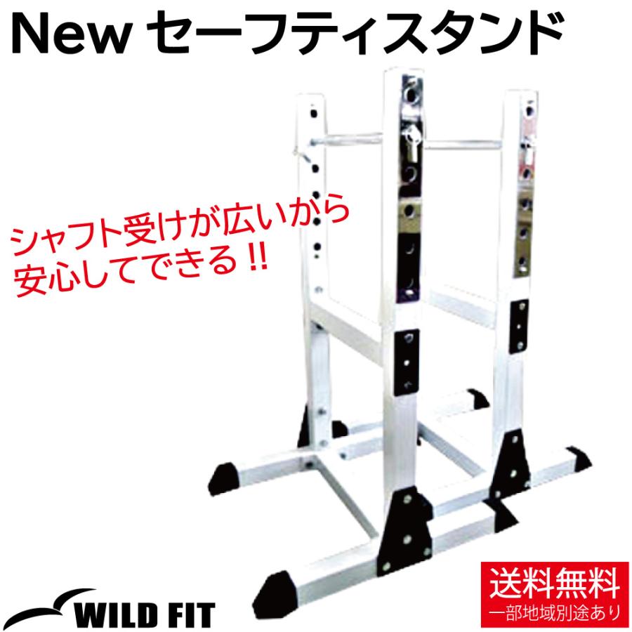 WILD FIT トレーニングベンチ セーフティラック ベンチプレス 筋トレ